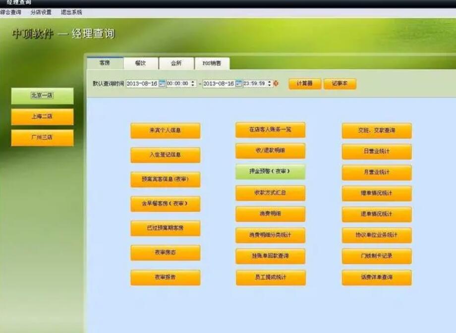 中顶erp软件如何在手机端管理多规格商品？