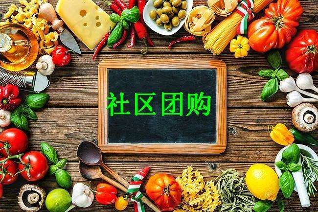 经销商在社区团购环境中的8种活法