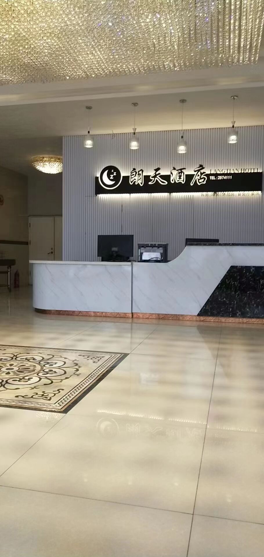 长沙朗天酒店