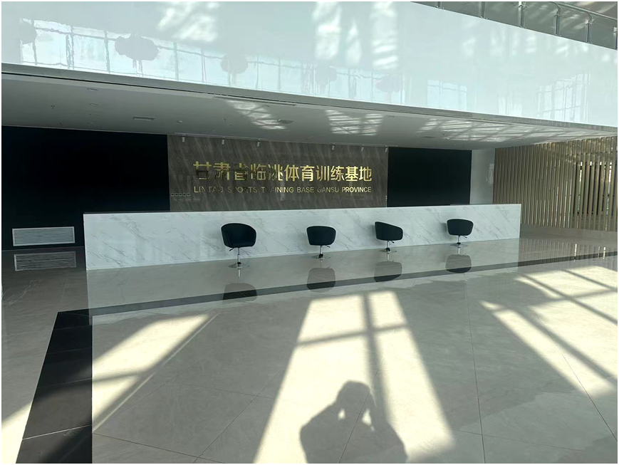 临洮体育训练基地